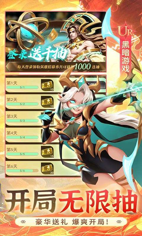 塔塔英雄(0.1免费日送6480)3