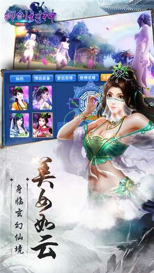 御剑封神最新版2