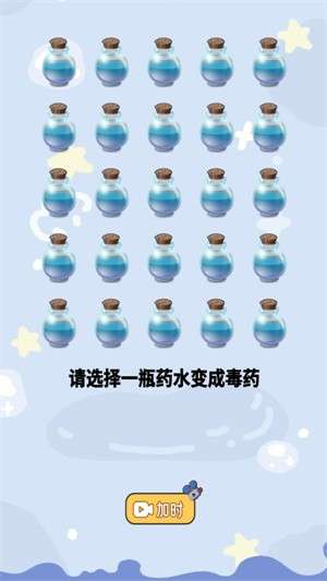 请谨慎选择游戏4