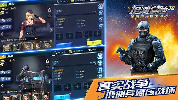 抢滩登陆3
