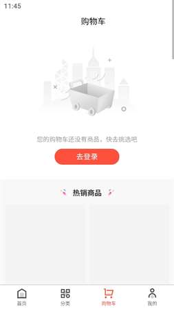 会买菜app安卓版3