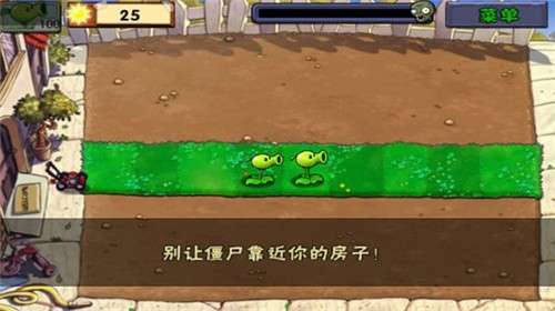 植物大战僵尸1原版本2