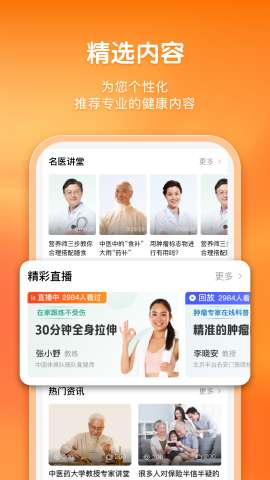 平安健康保险app最新安卓版3