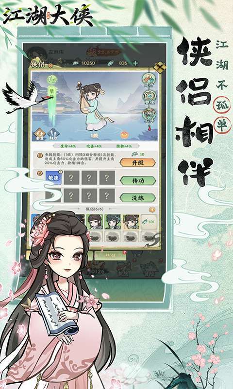 江湖大侠(0.05折)2