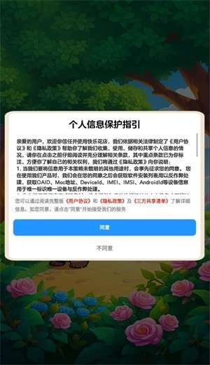 快乐花店1