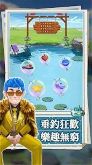 我靠钓鱼买座岛1