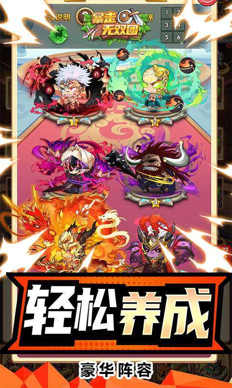 暴走无双团（0.1折三界乱斗）3