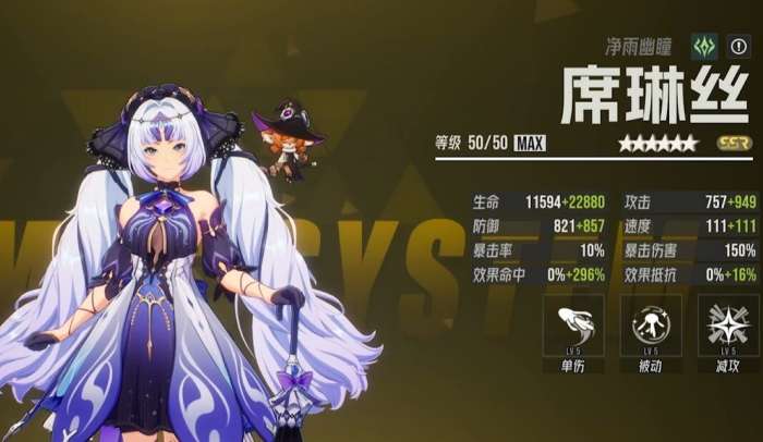 伊瑟席琳丝角色技能 伊瑟席琳丝角色介绍