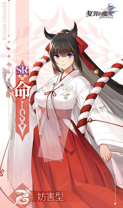 复苏的魔女命强度解析-命个人资料技能介绍