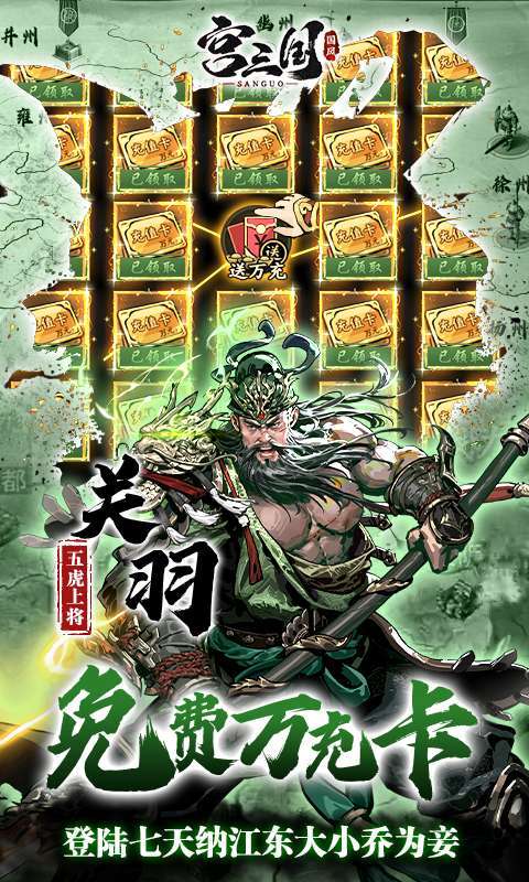 宫三国(0.1折放开那小乔)4