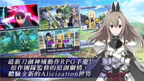 刀剑神域ARS台服2