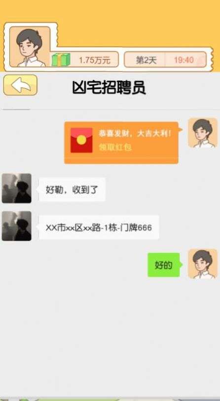 我的逆袭日记1