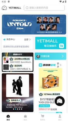yetimall官方正版1
