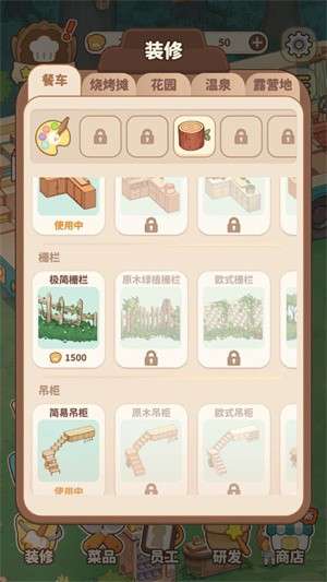 朵拉的露营餐车3