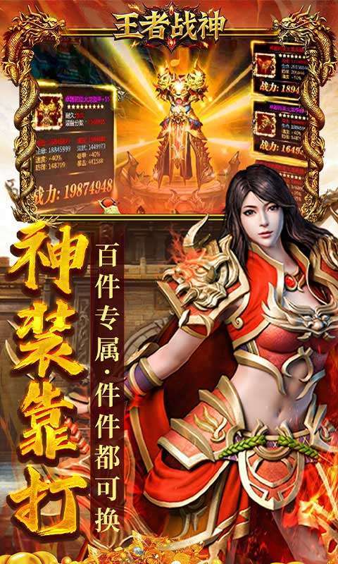 王者战神(云谷攻速高爆版)4