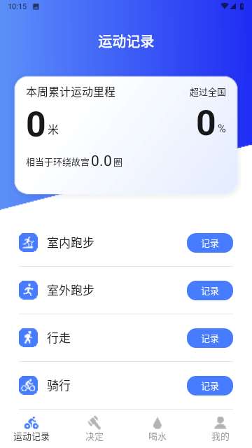 步步悦行app最新版2
