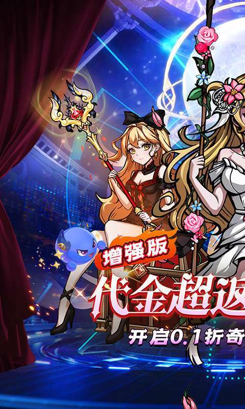 梵天巨翼(超返0.1折代金毕业版)1