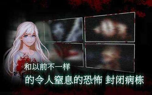 封闭病栋汉化版2