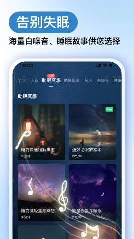 Now冥想app安卓版官方免费3