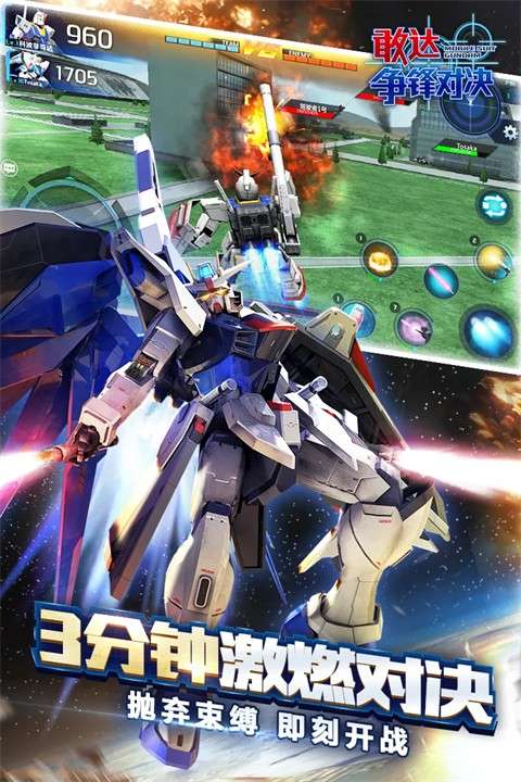 敢达争锋对决官方版正版3