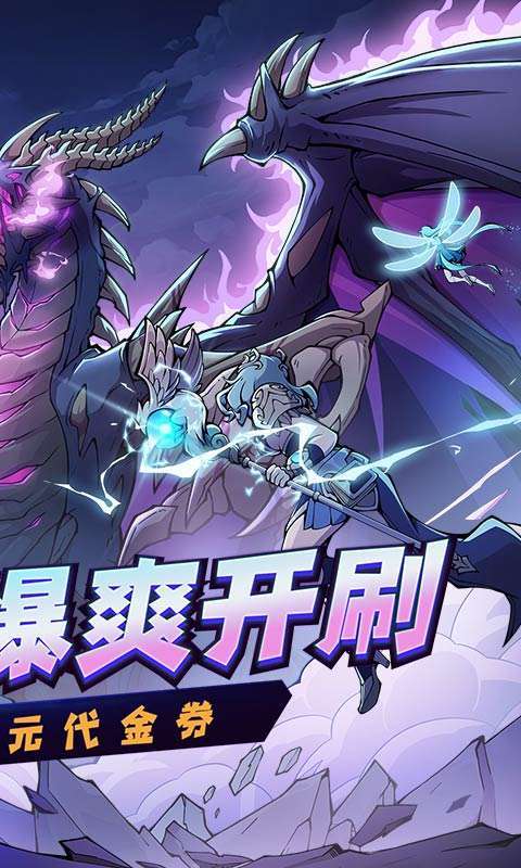 地下城与领主(福利版)2