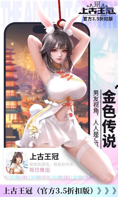 上古王冠（官方3.5折扣版）5