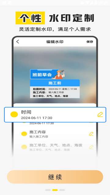 水印相片app2