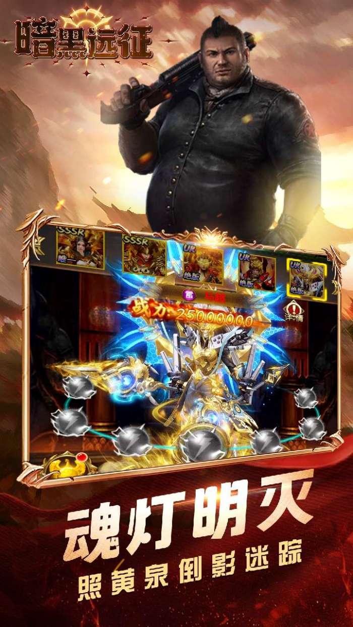 暗黑远征（0.1折摸金校尉）4