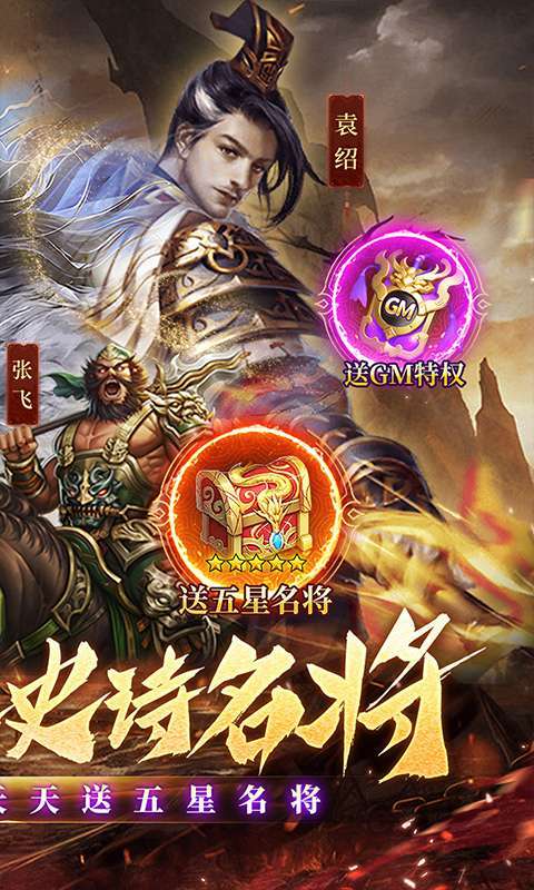 七海争霸(三国0.05折天天送五星名将)2