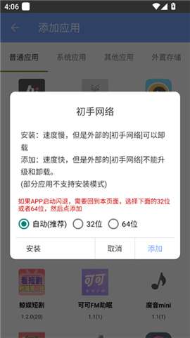 定位星模拟工具2025最新版本3