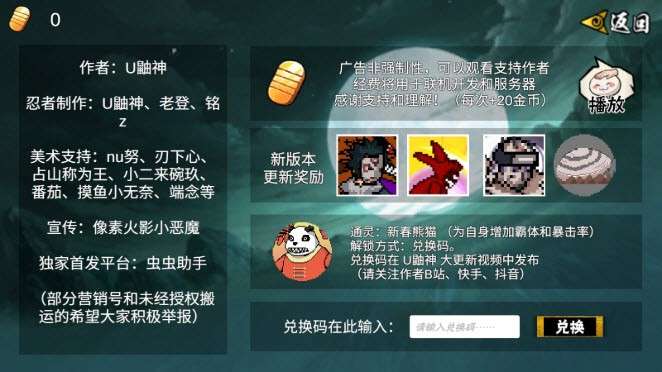 2025年最新像素火影1