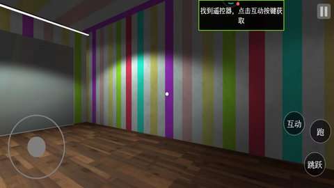 班班幼儿园第九章手机版3