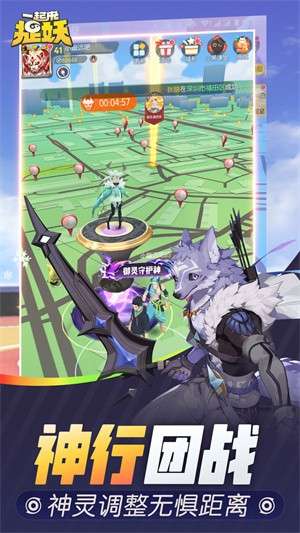 一起来捉妖官网版1