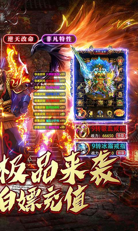 权霸天下(经典传奇大极品)2