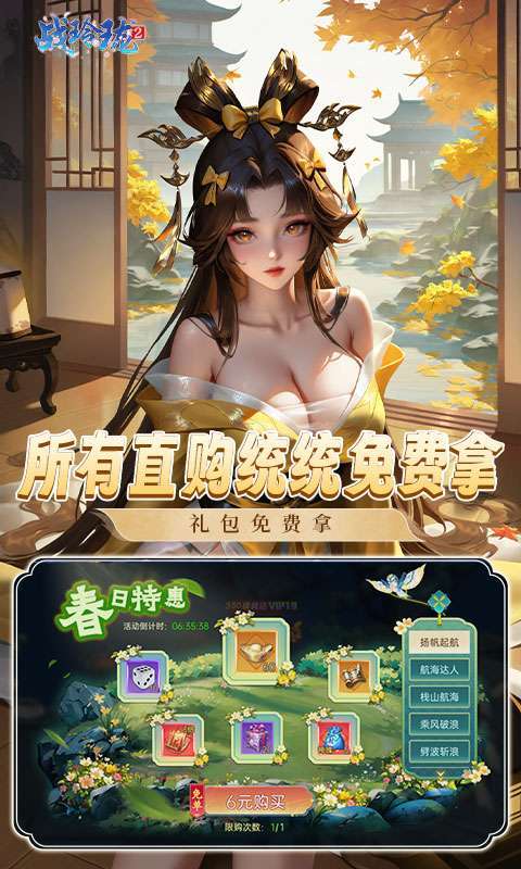 战玲珑2(0.1折免单版)3