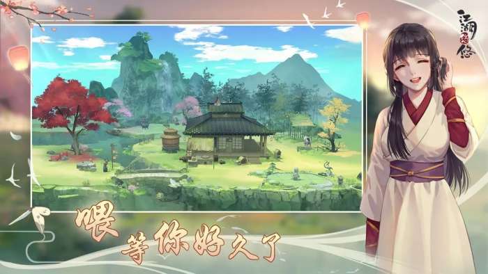 江湖悠悠怀旧服3