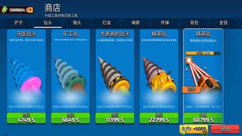 超级寻宝达人游戏手机版3