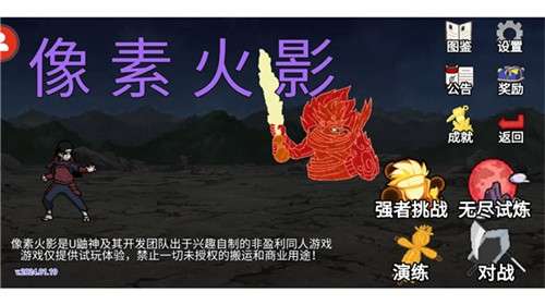 像素火影青年水门版3
