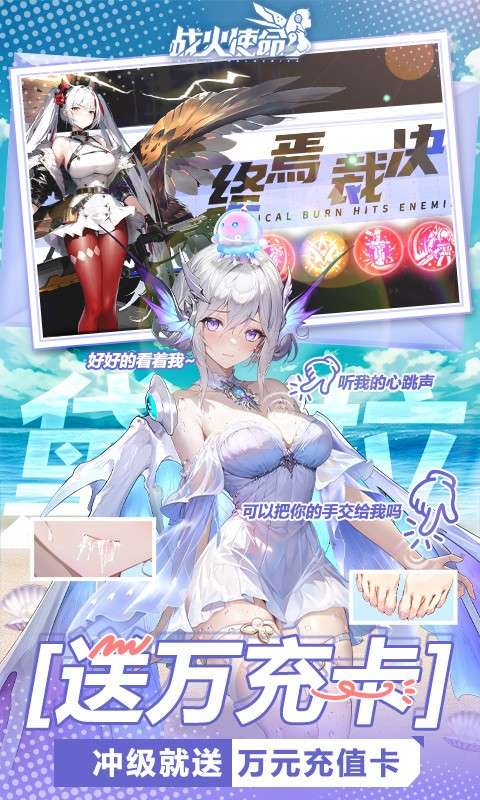 战火使命免费版2