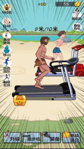 夸父追日2免广告获奖励版4