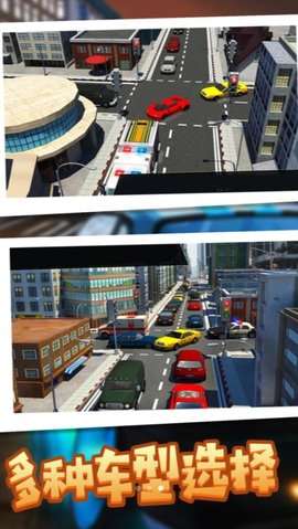 都市交通驾驶大亨游戏安卓版3