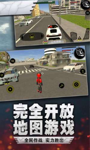 绳索英雄闯关1