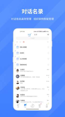 智物联信app最新版安装3