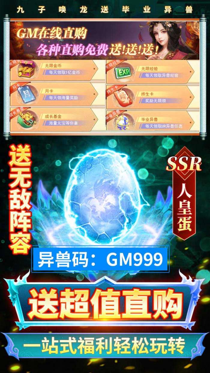 少年封神榜OLBT-送毕业无限资源5