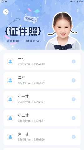 萌宝拍拍软件官方1