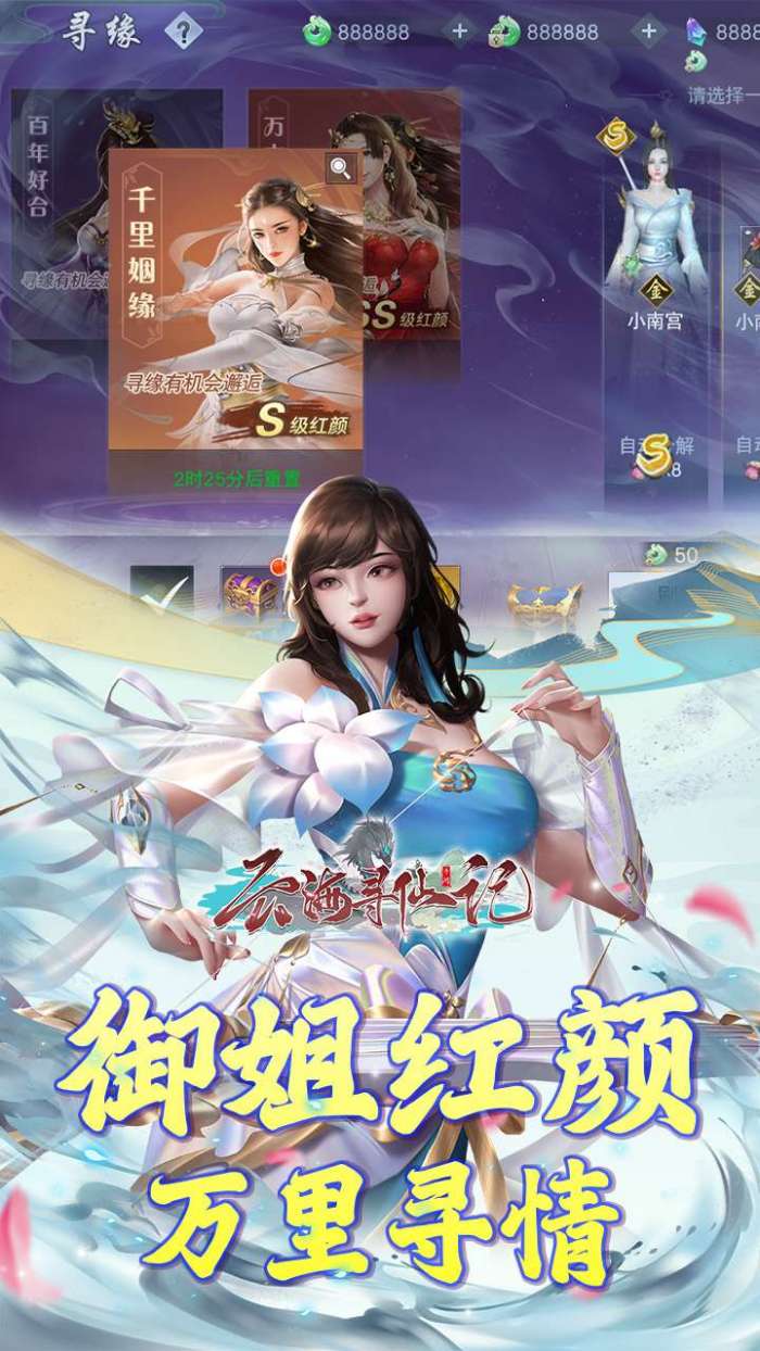 云海寻仙记（游云探海修真仙0.05折）1