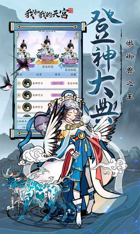 我和我的天宫(0.05折送哪吒三太子)3