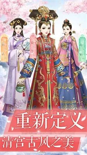 后宫宛如传正版官方版手游2