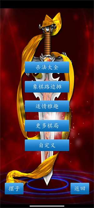 中国象棋1