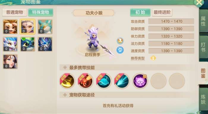 梦想世界长风问剑录功夫小狼成长进阶路线